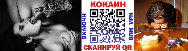 Кокаин VHQ  MEGA ТОР  Кукмор  даркнет сайт 