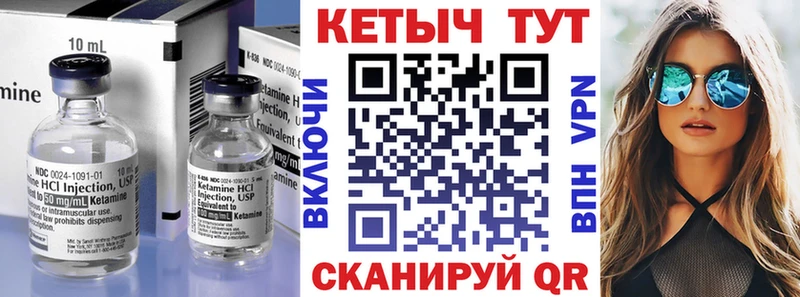 купить закладку  Кукмор  КЕТАМИН VHQ 