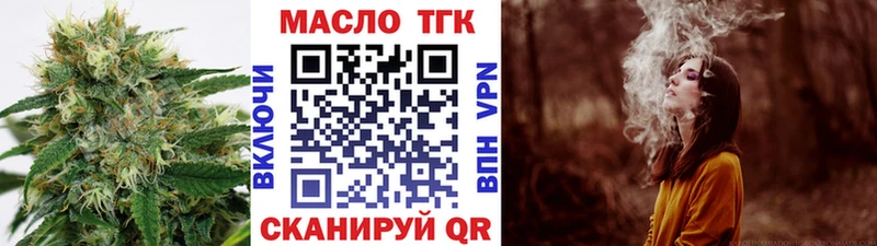 ТГК вейп с тгк  Кукмор 